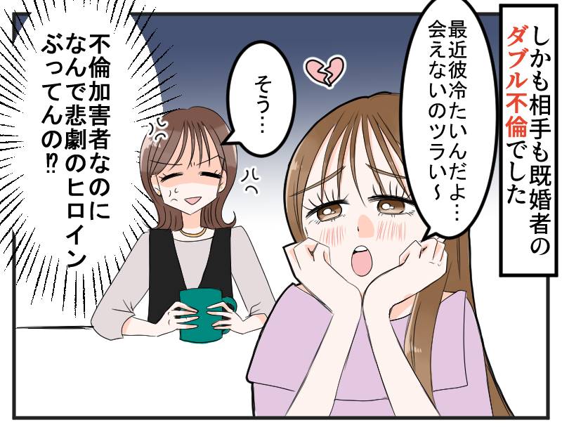 不倫ママ友-3