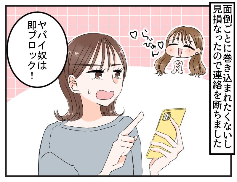 不倫ママ友-4