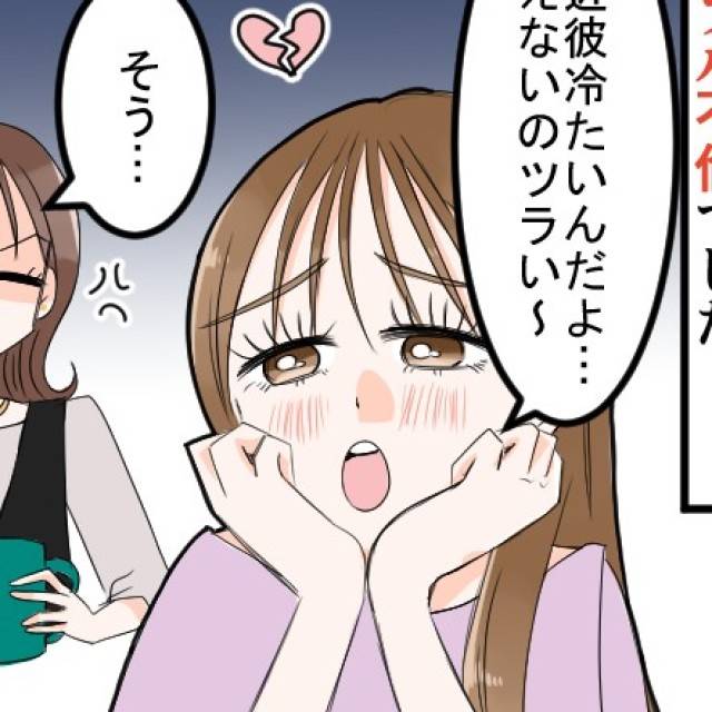 不倫ママ友　カバー