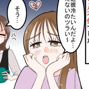 【4コマ】「カレが連絡くれないの♡」って、W不倫の加害者でしょ！？“被害者ヅラ”のママ友の超理論