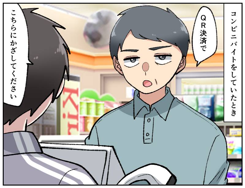 コンビニのクレーマー-1