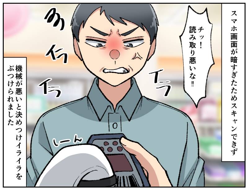 コンビニのクレーマー-2