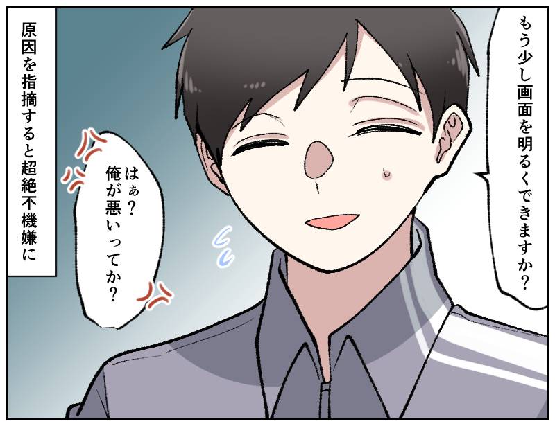 コンビニのクレーマー-3