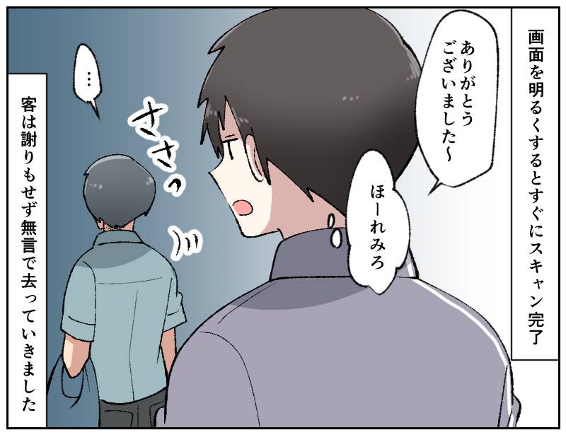 コンビニのクレーマー-4
