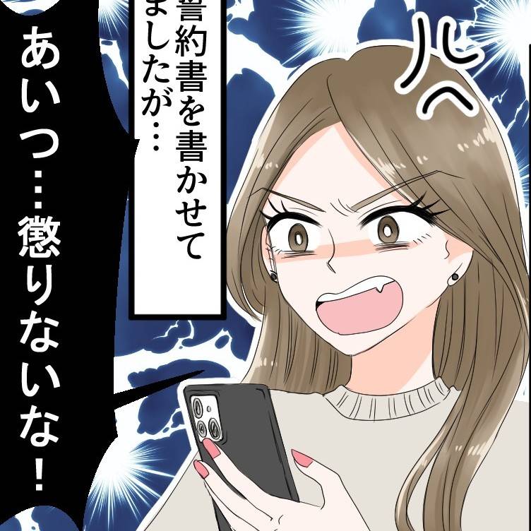 ギャンブル狂彼氏　カバー