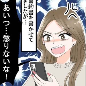  ギャンブル狂彼氏　カバー 