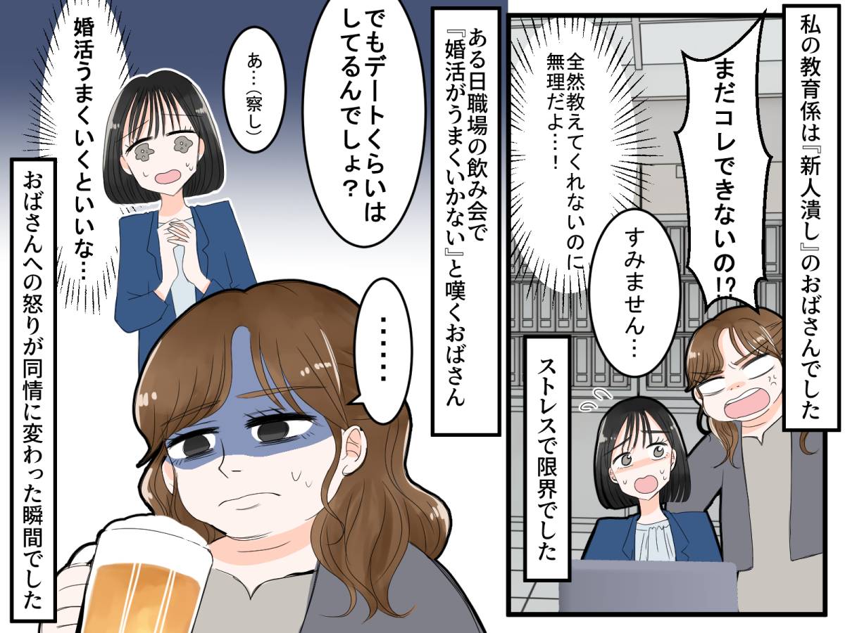 偉そうな先輩の真実-1