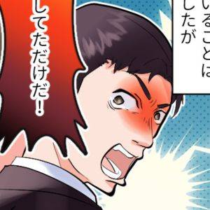 【4コマ】「俺を疑うな(怒)」誰が見てもクロじゃん……(呆)大嘘つきの不倫夫、どうしてくれよう？