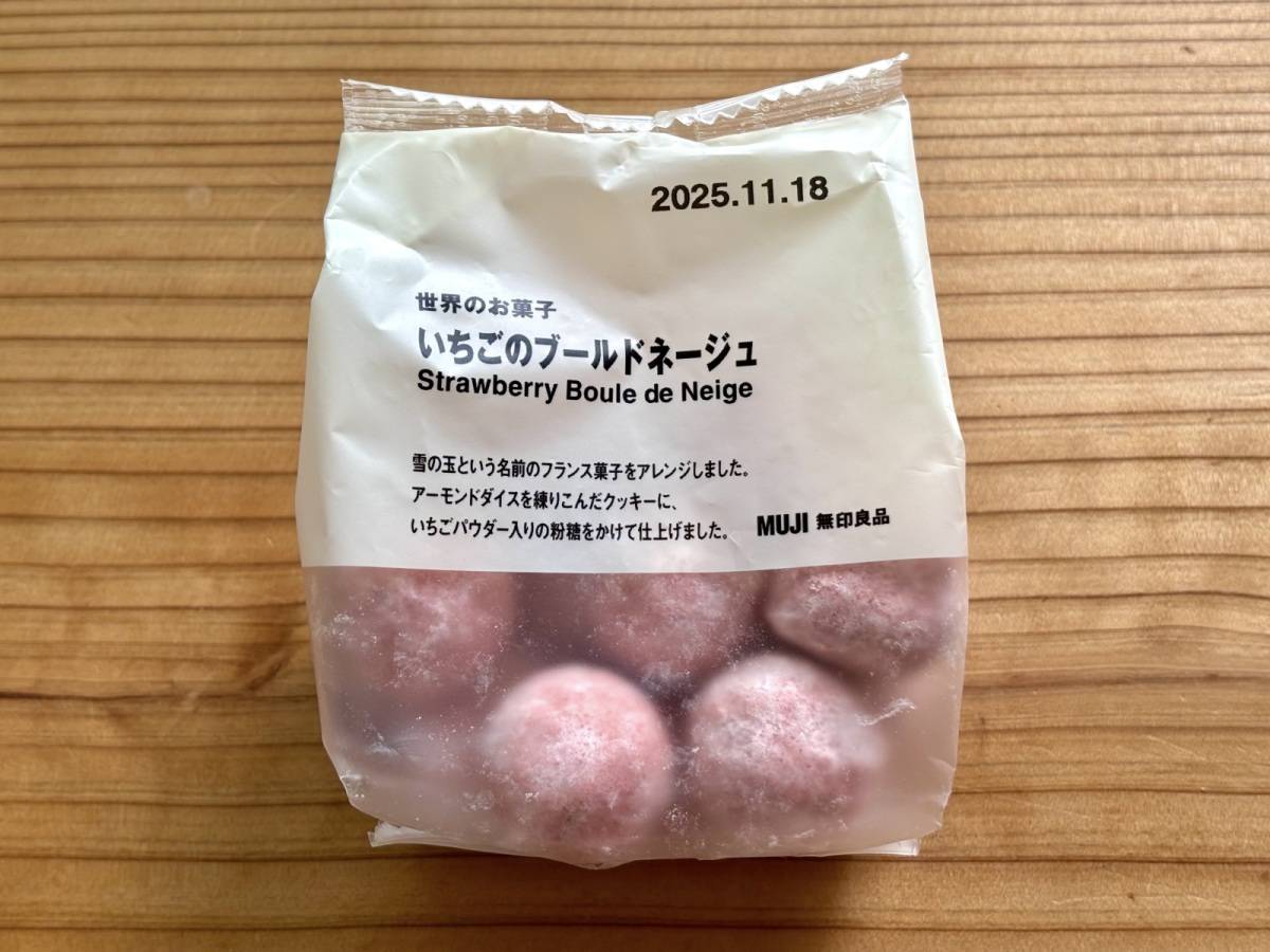 無印良品の人気スイーツを買ってみた