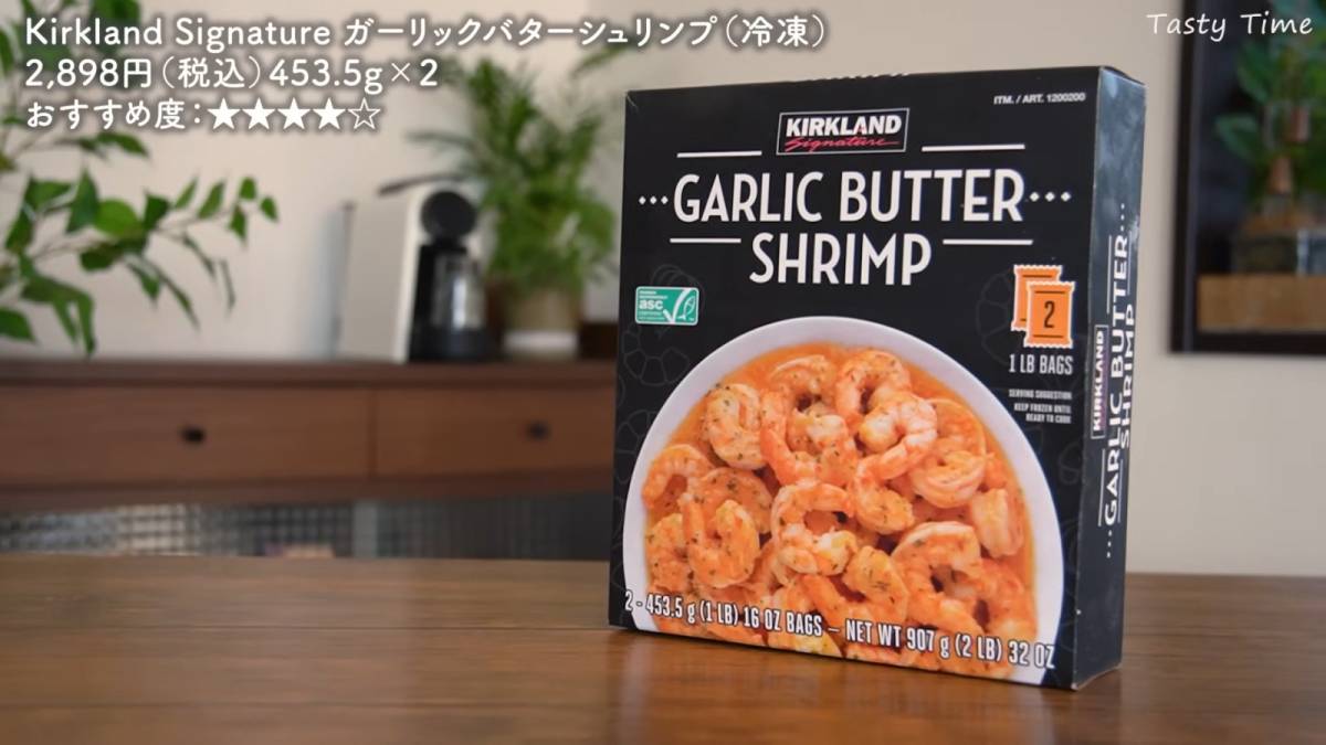ガーリックバターシュリンプ