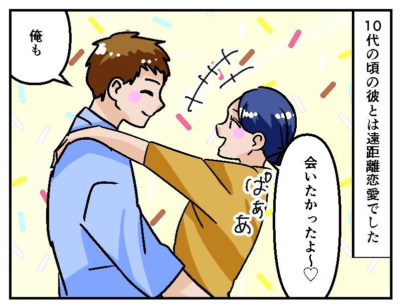遠距離浮気彼氏-1