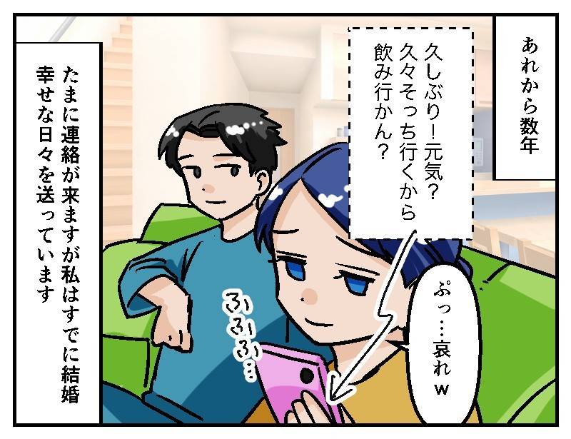 遠距離浮気彼氏-4