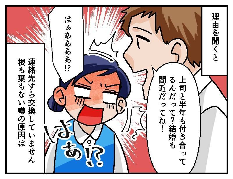 勘違い上司-3