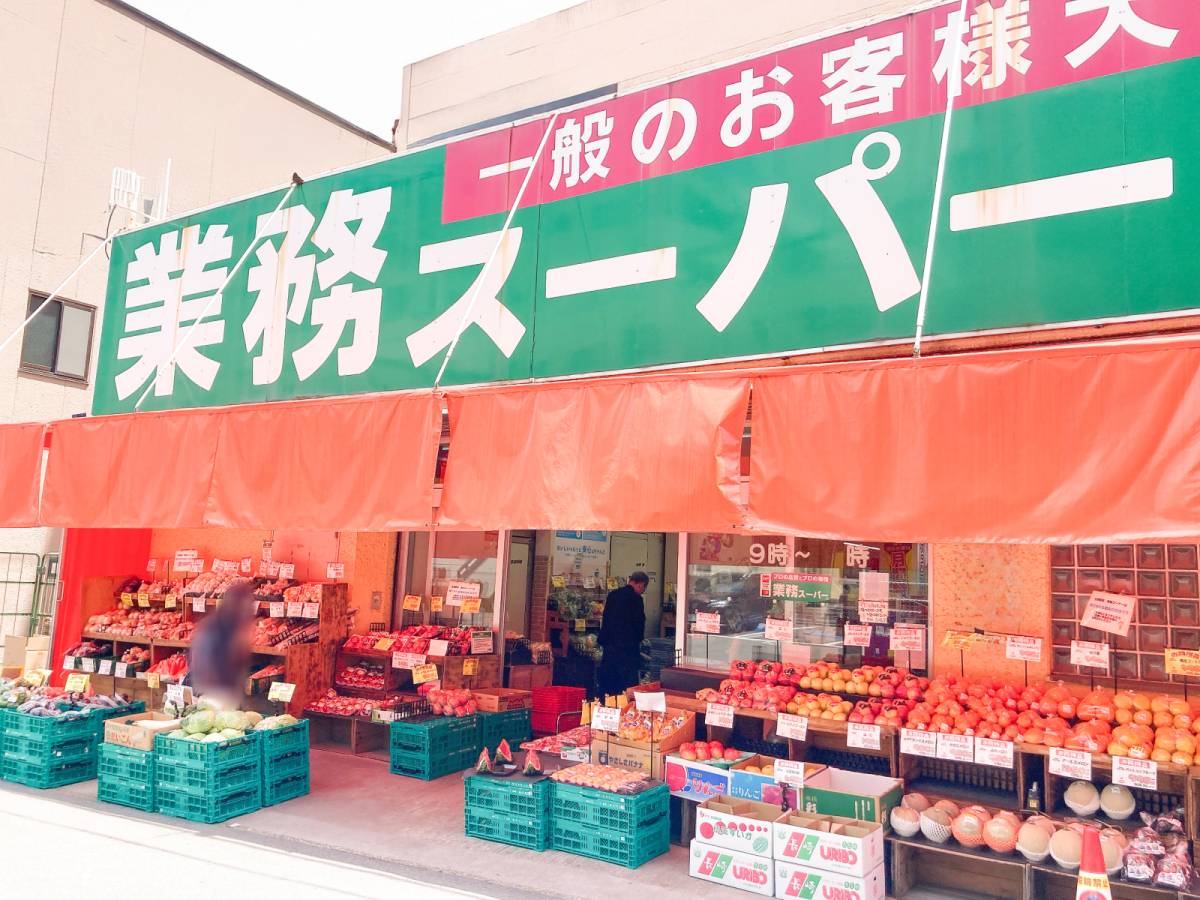業務スーパーの気になる商品をゲット
