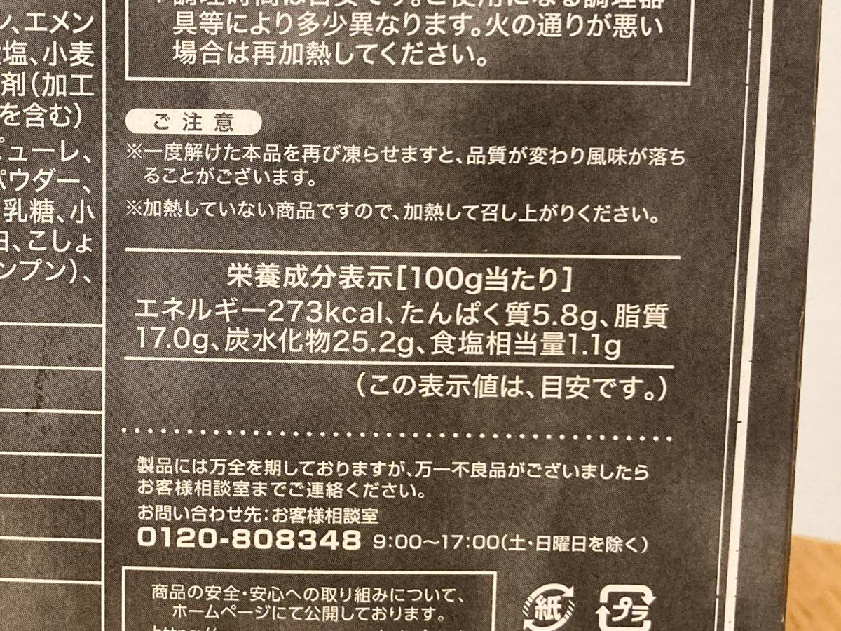 凍ったままオーブントースターで焼くだけ♪