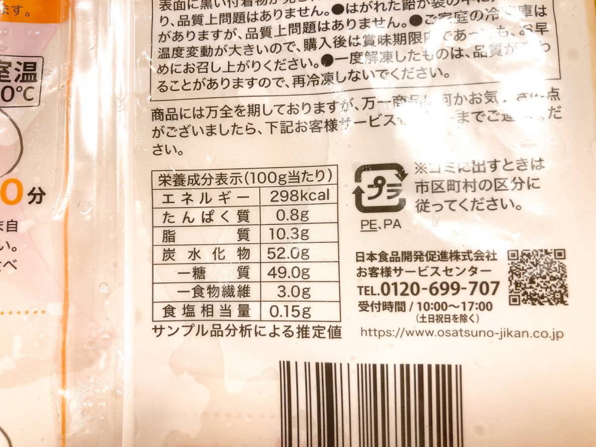 自然解凍でOK！