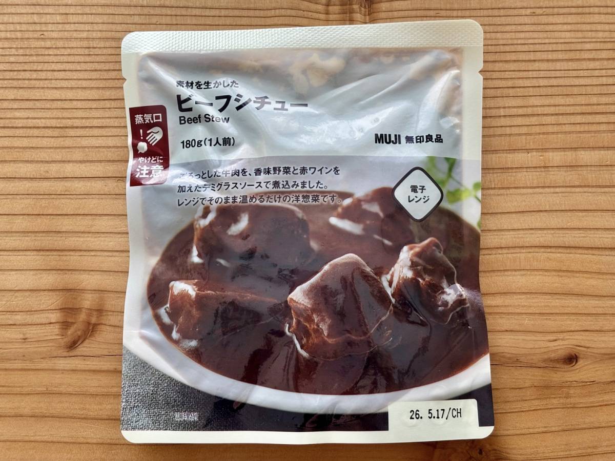 無印良品の人気商品をゲット！