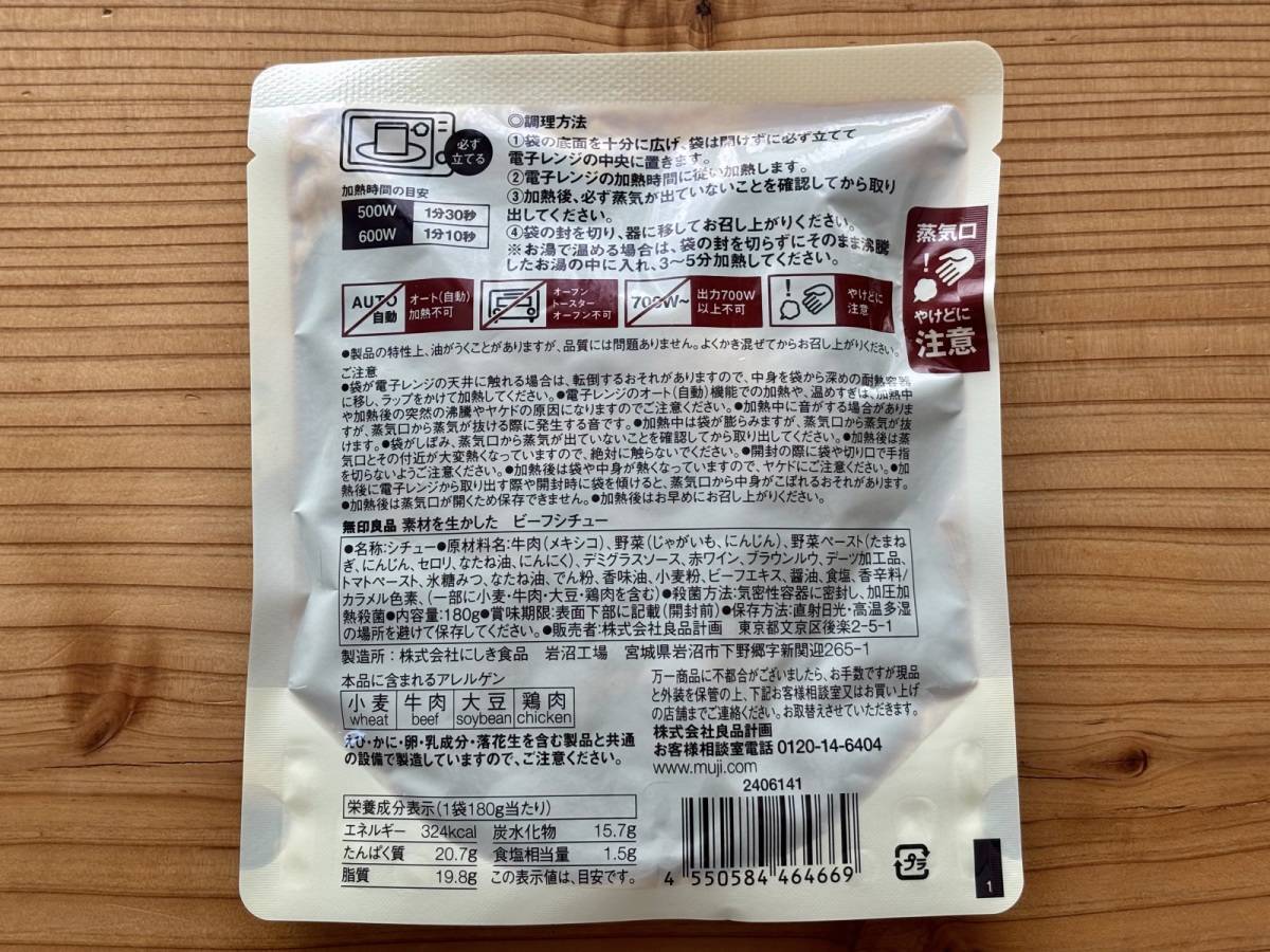 奥深い味わいが◎