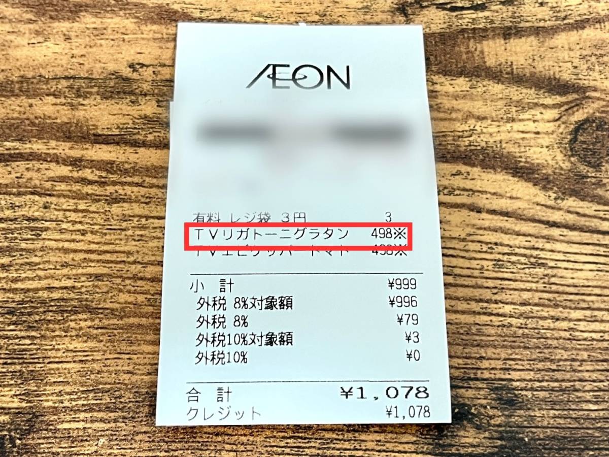イオンの「トップバリュ」の人気商品を買ってみた！