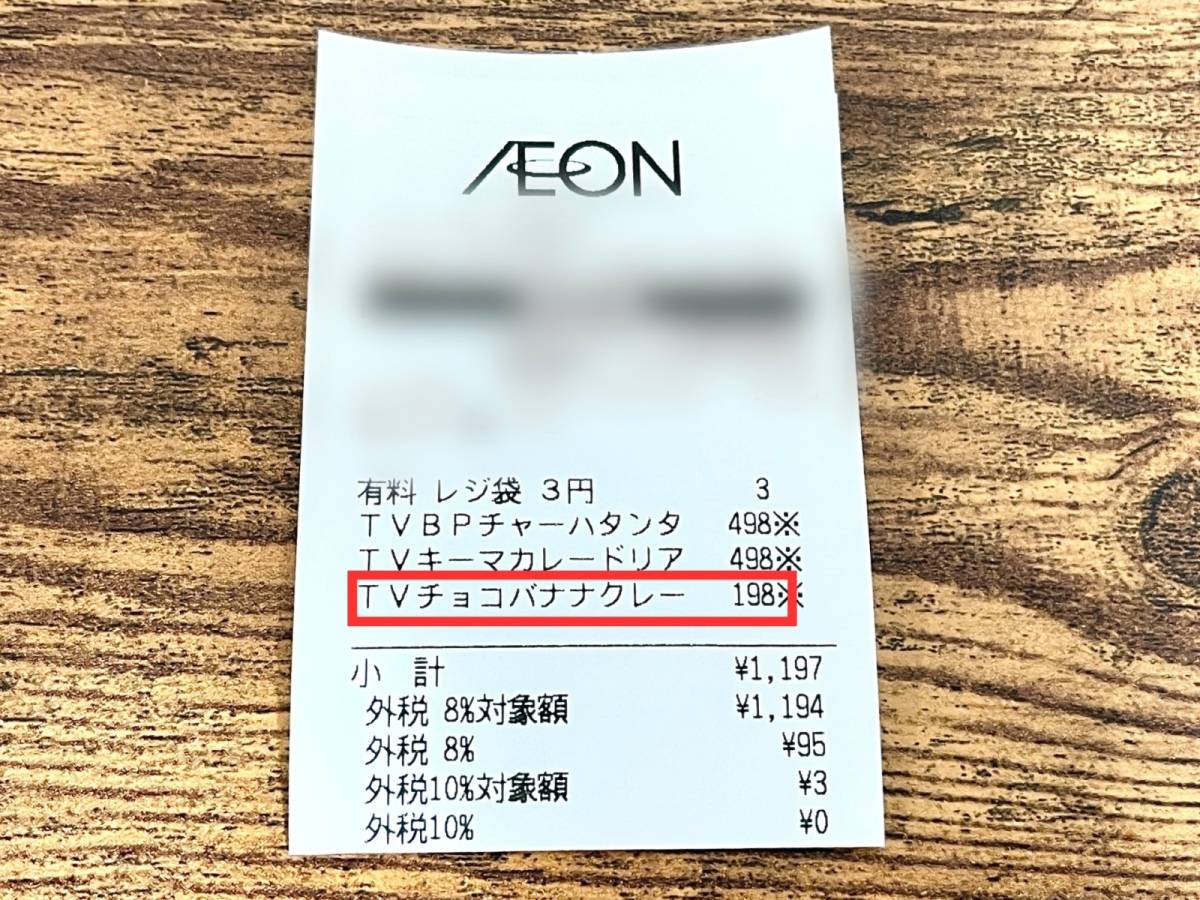 トップバリュの人気スイーツを買ってみた♪