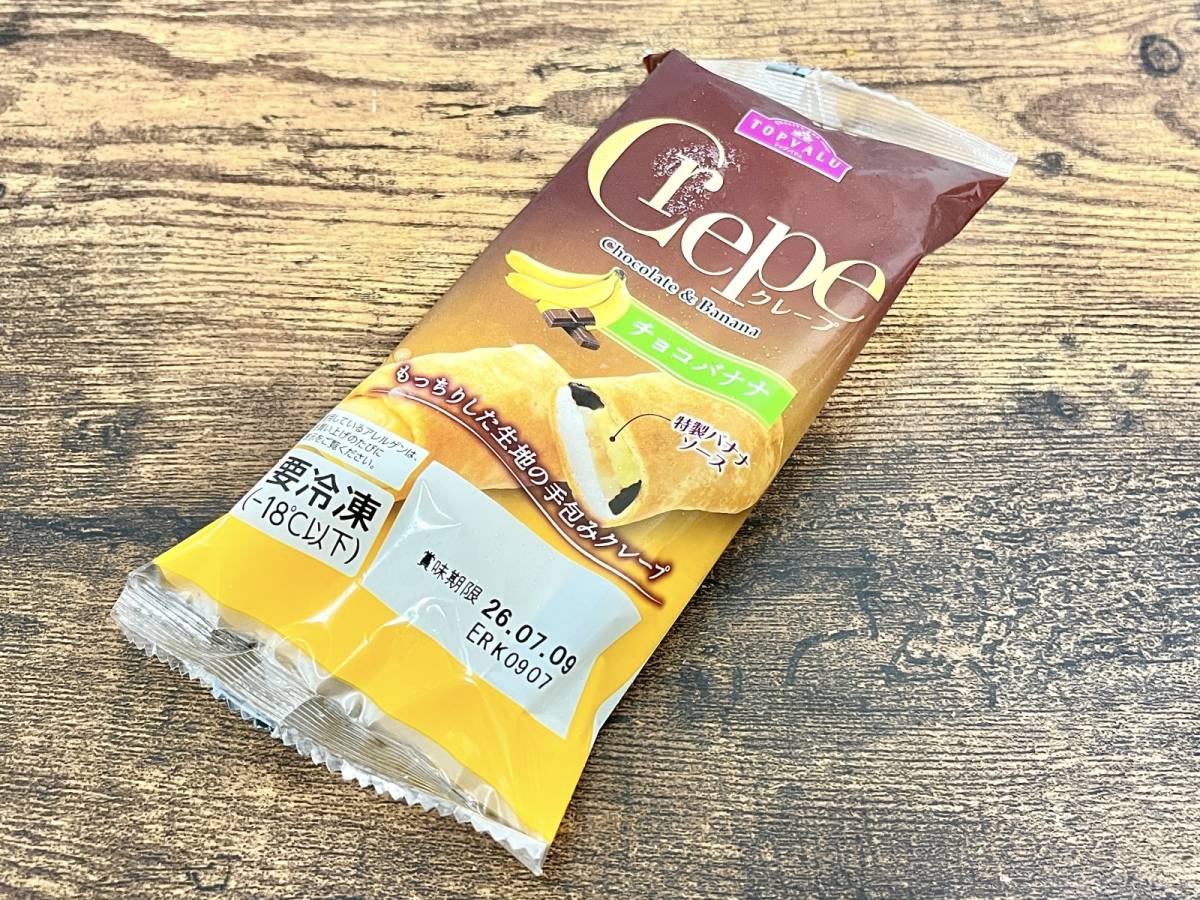 おやつにぴったり！