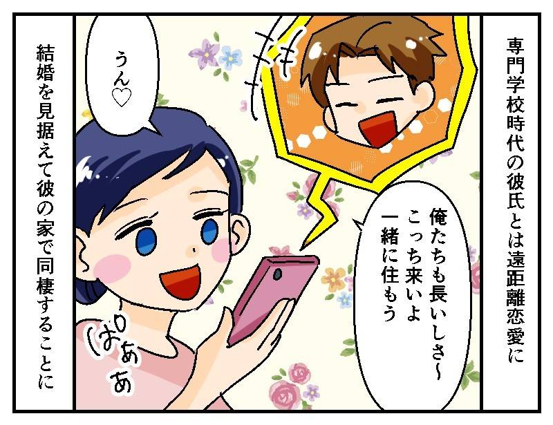 隣人と浮気-1