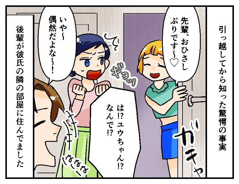 隣人と浮気-2