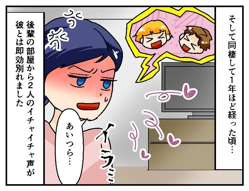 隣人と浮気-3
