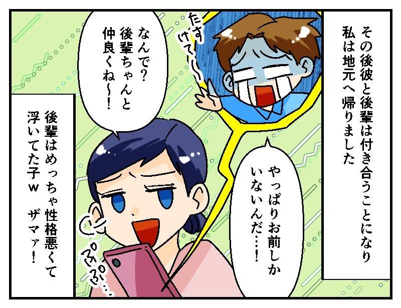 隣人と浮気-4