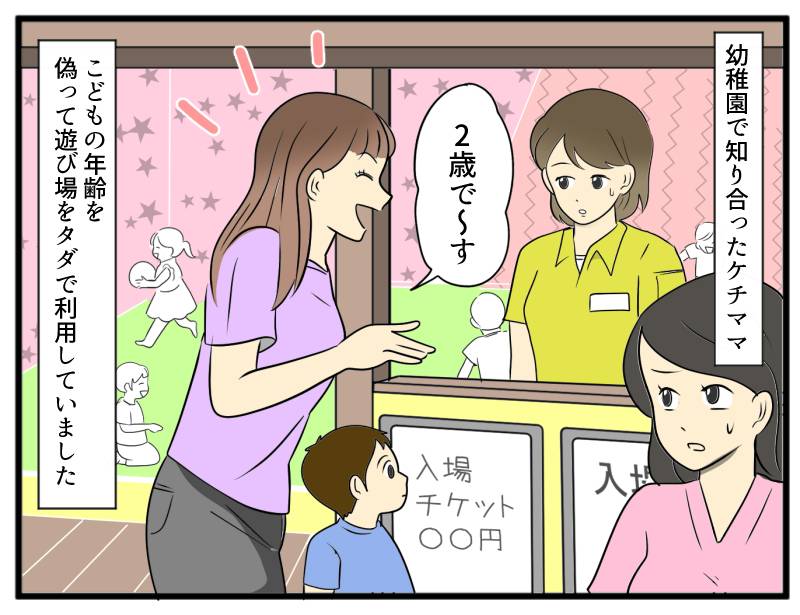詐欺ママ-1