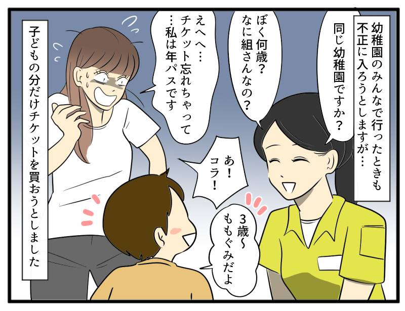 詐欺ママ-3