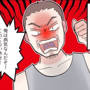 【4コマ】「俺は病人なんだぞ！」無職・逆ギレ・盗み癖……毒父親なら拒否っていいですか？(叫)