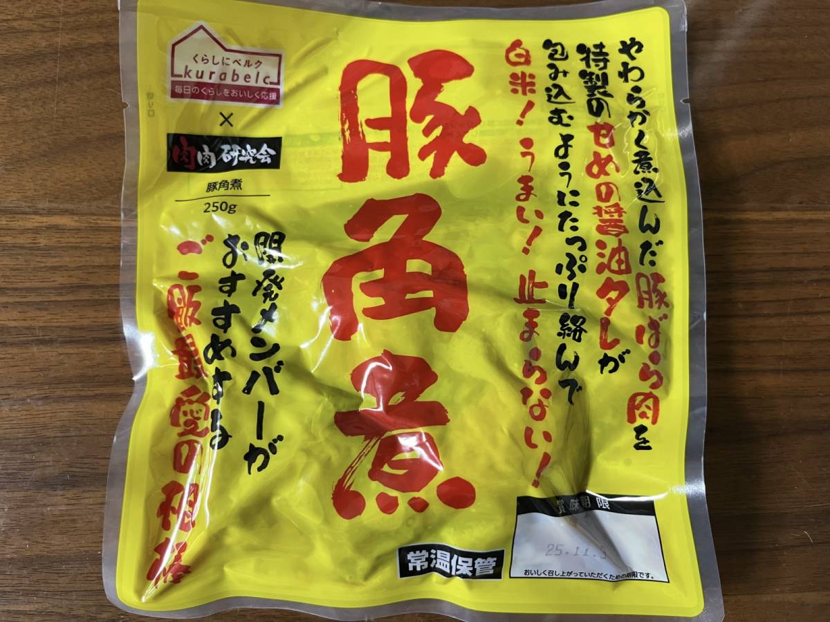 ベルクの人気商品を買ってみた！