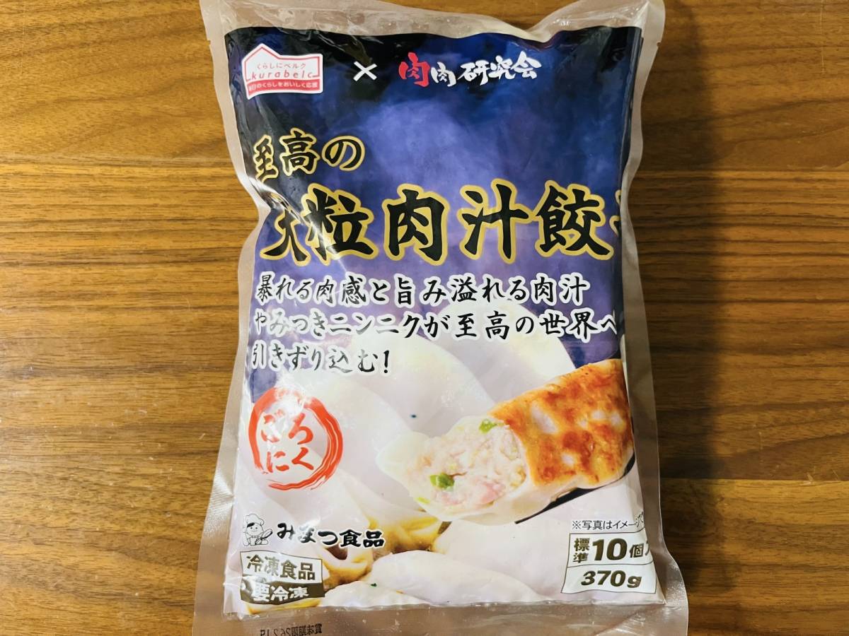 ベルクの人気商品を買ってみた