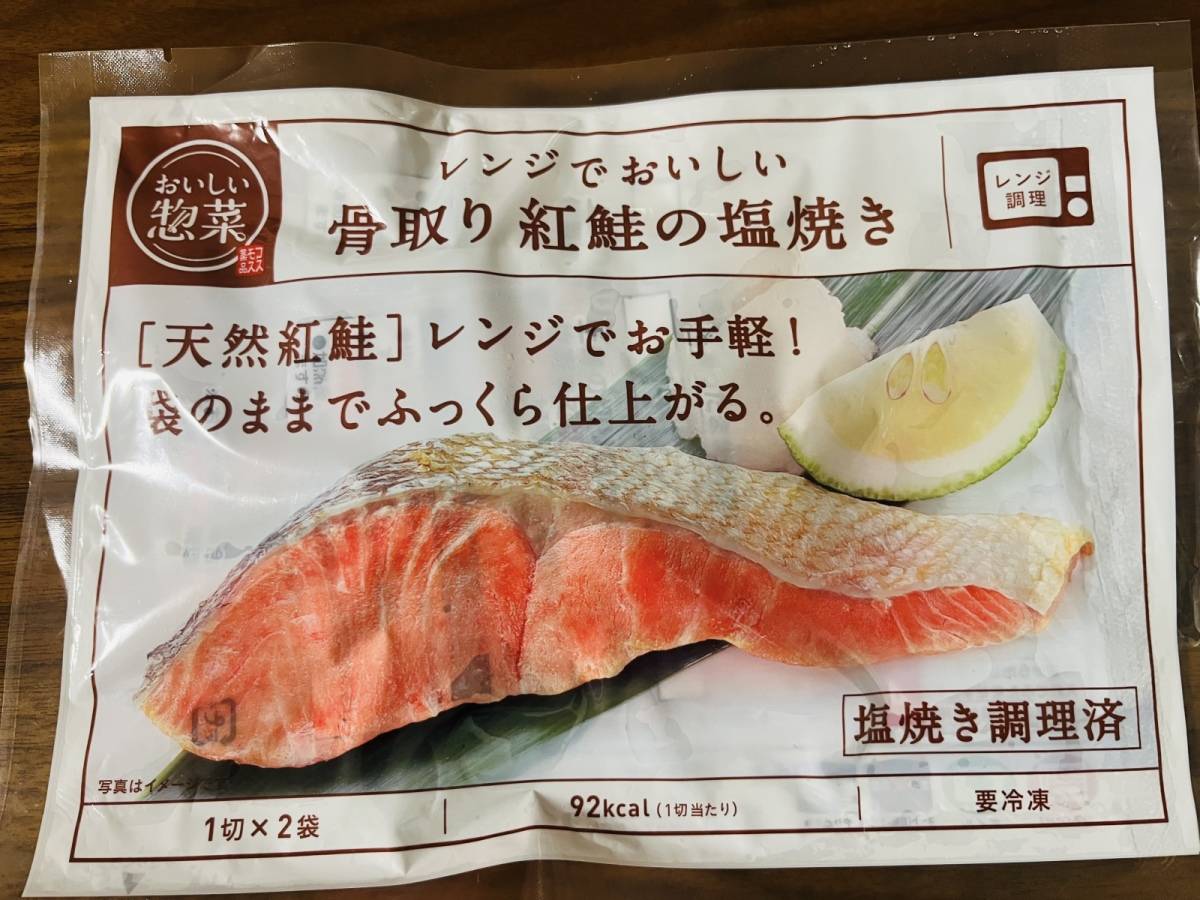 コスモスの隠れ人気商品を買ってみた