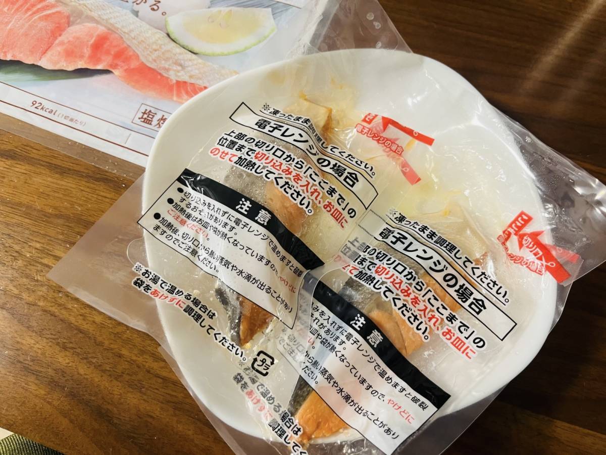 レンジで温めるだけの簡単調理