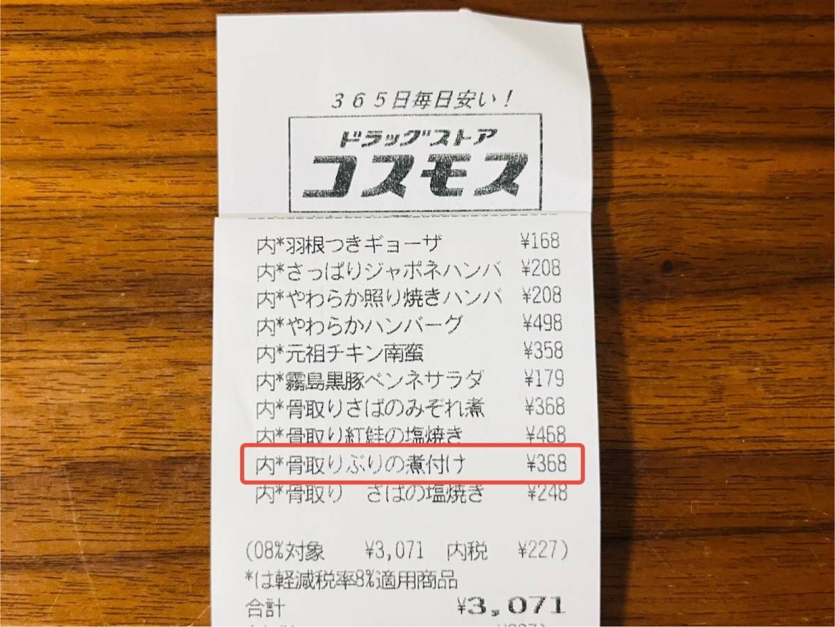 コスモスの人気商品を発見！