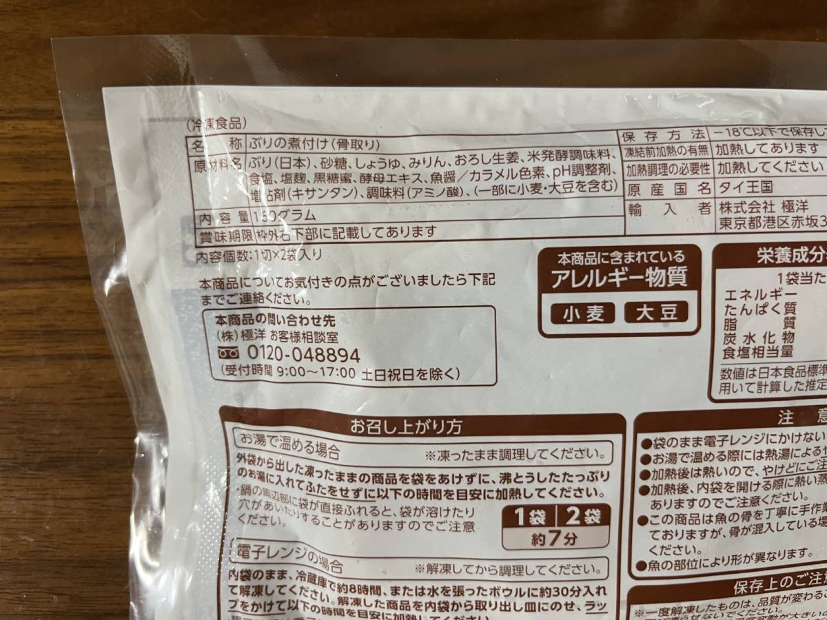 電子レンジで簡単調理！