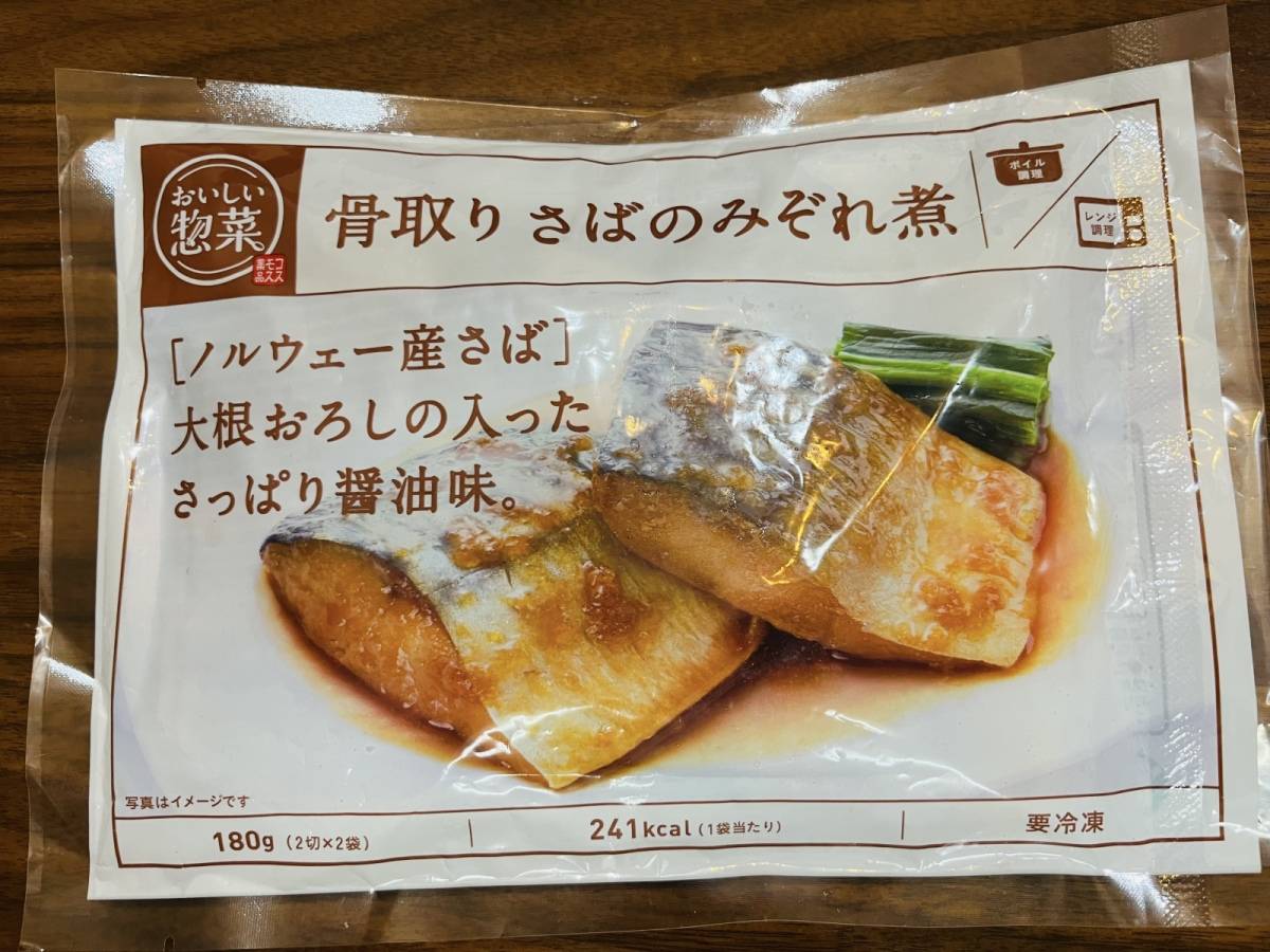 コスモスで人気の冷凍食品買ってみた！