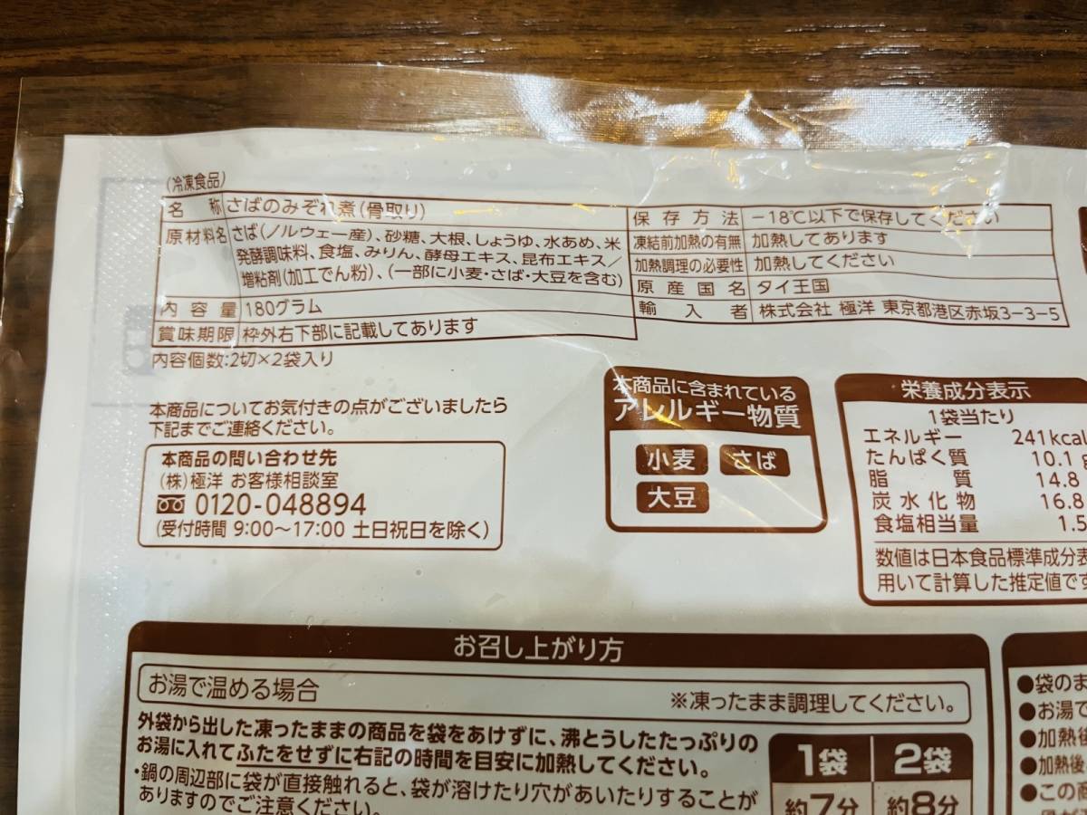 電子レンジで簡単調理！