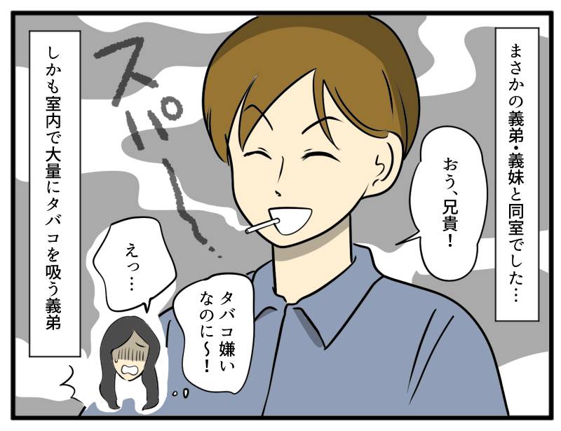 モヤモヤ家族旅行-2