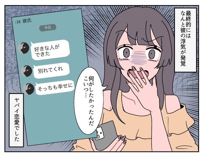 束縛彼氏-4