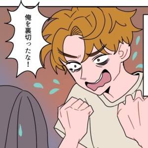 【4コマ】「裏切ったのはお前だ！」歪んだ“愛”を押し付けるクズ男→学生時代の黒歴史を暴露します