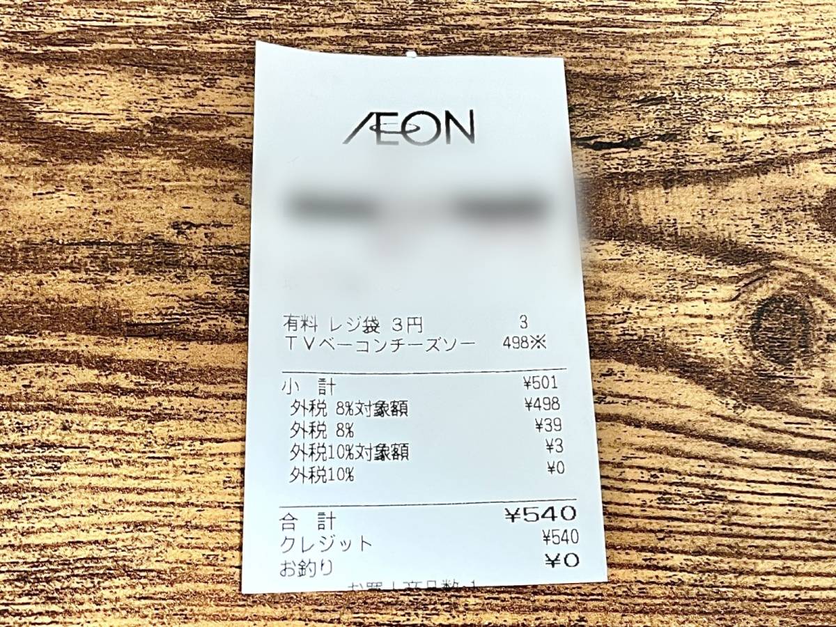 トップバリュの冷凍パスタを買ってみた♪