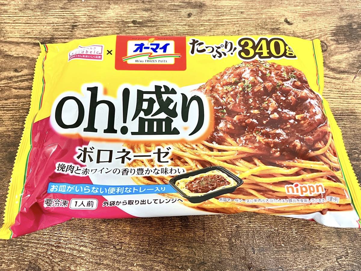 ベルクの冷凍パスタを試してみた！
