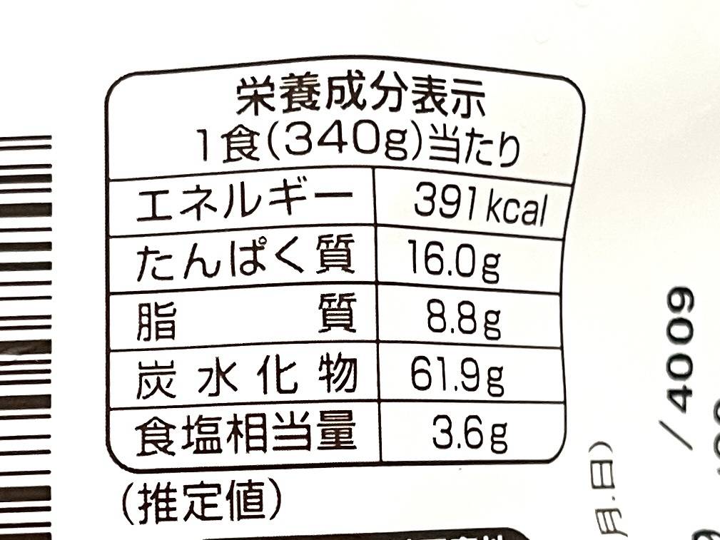 食べ応え十分！