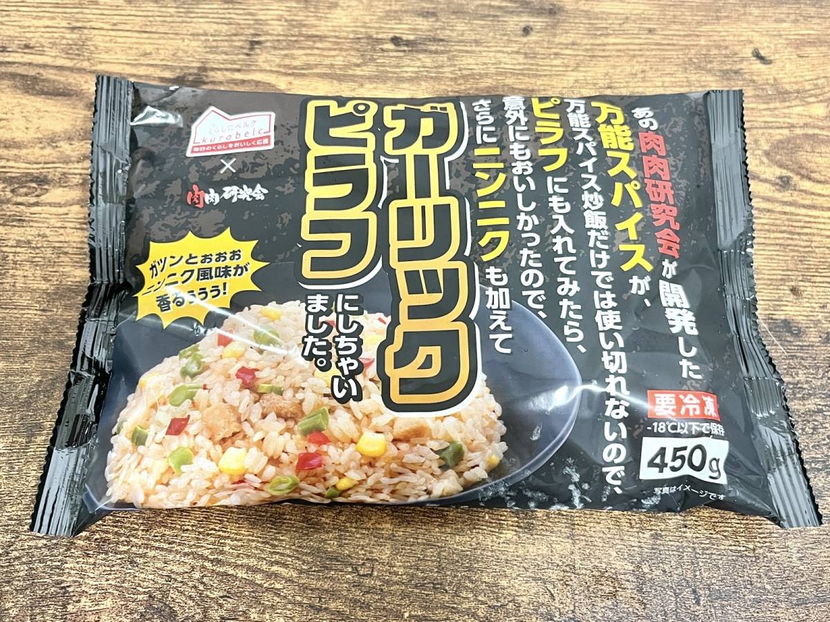 ベルクの人気商品を買ってみた