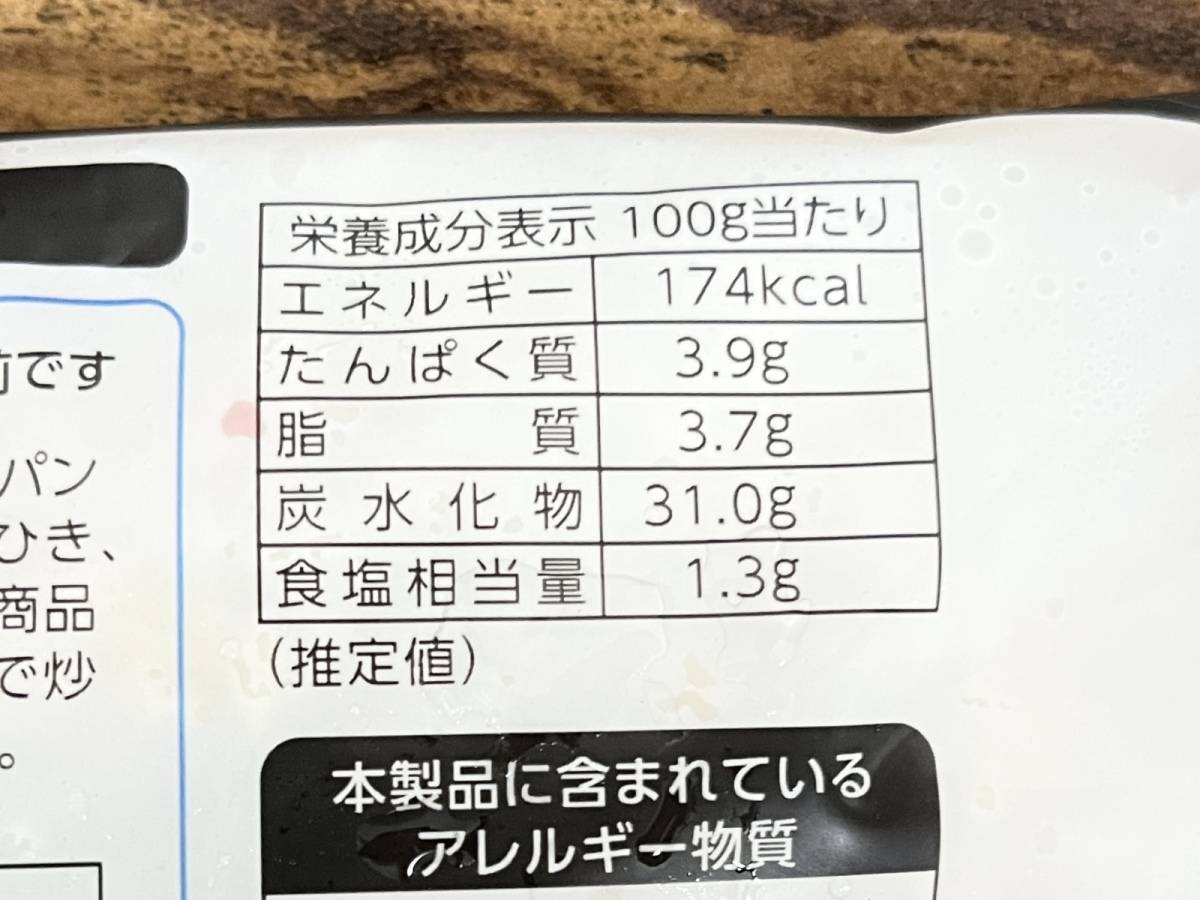450gと食べ応え十分！