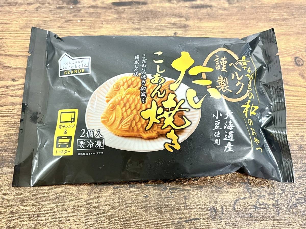 ベルクのオリジナル冷凍食品をゲット