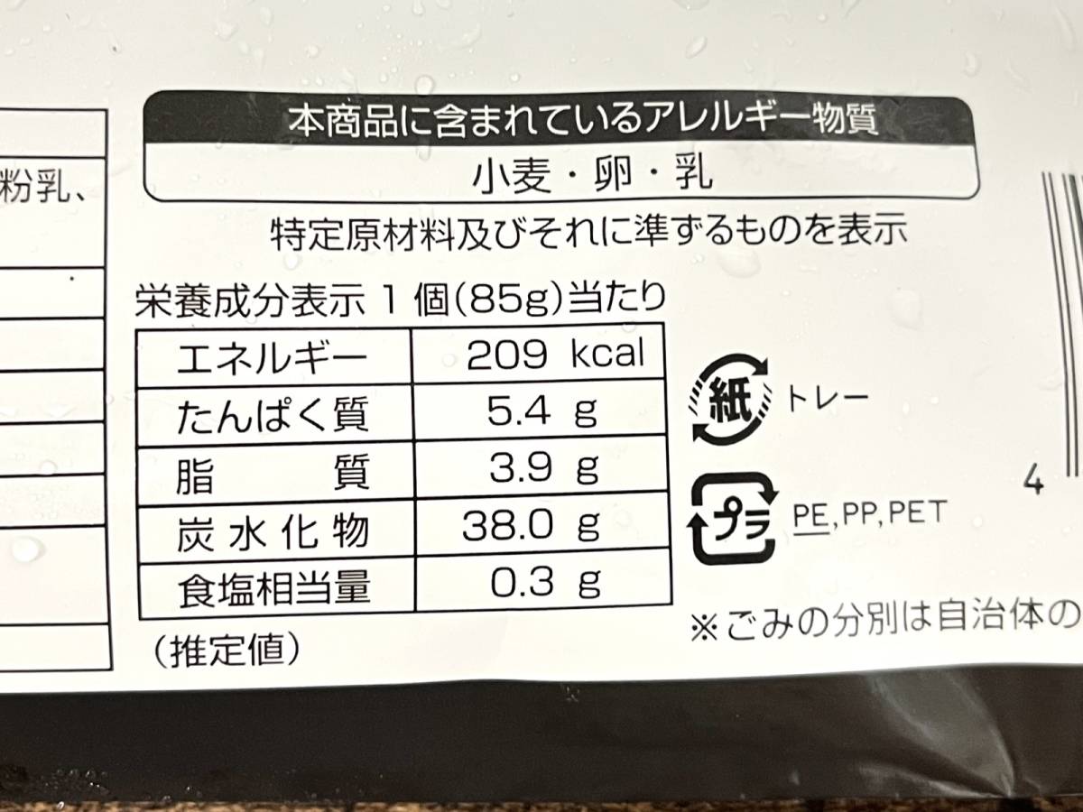 おやつにぴったり！